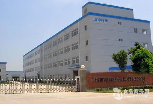 臭氧发生器,臭氧水处理设备-广州百丰环保科技-公司介绍